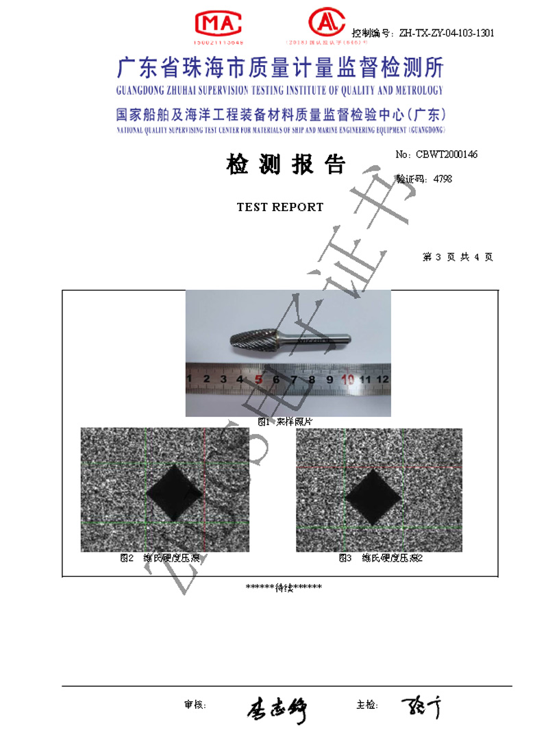 標(biāo)準(zhǔn)齒硬度測(cè)試壓痕照片